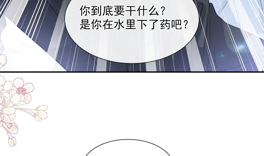 第146话 瑟瑟救夫 第64页