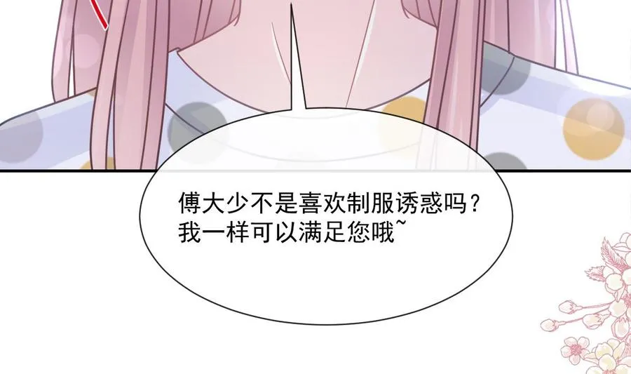 第146话 瑟瑟救夫 第67页