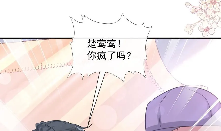 第146话 瑟瑟救夫 第68页