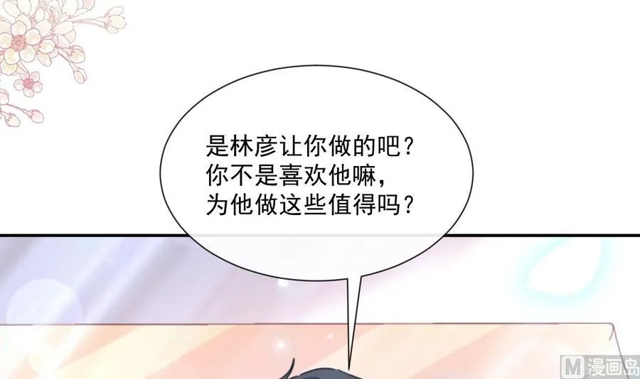 第146话 瑟瑟救夫 第72页