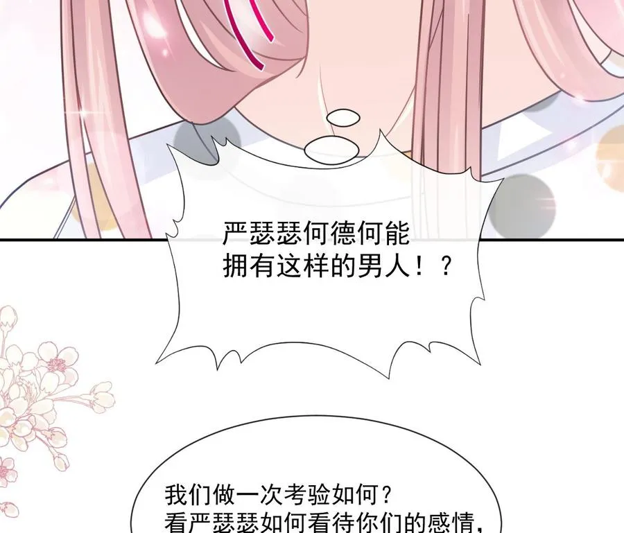 第146话 瑟瑟救夫 第79页