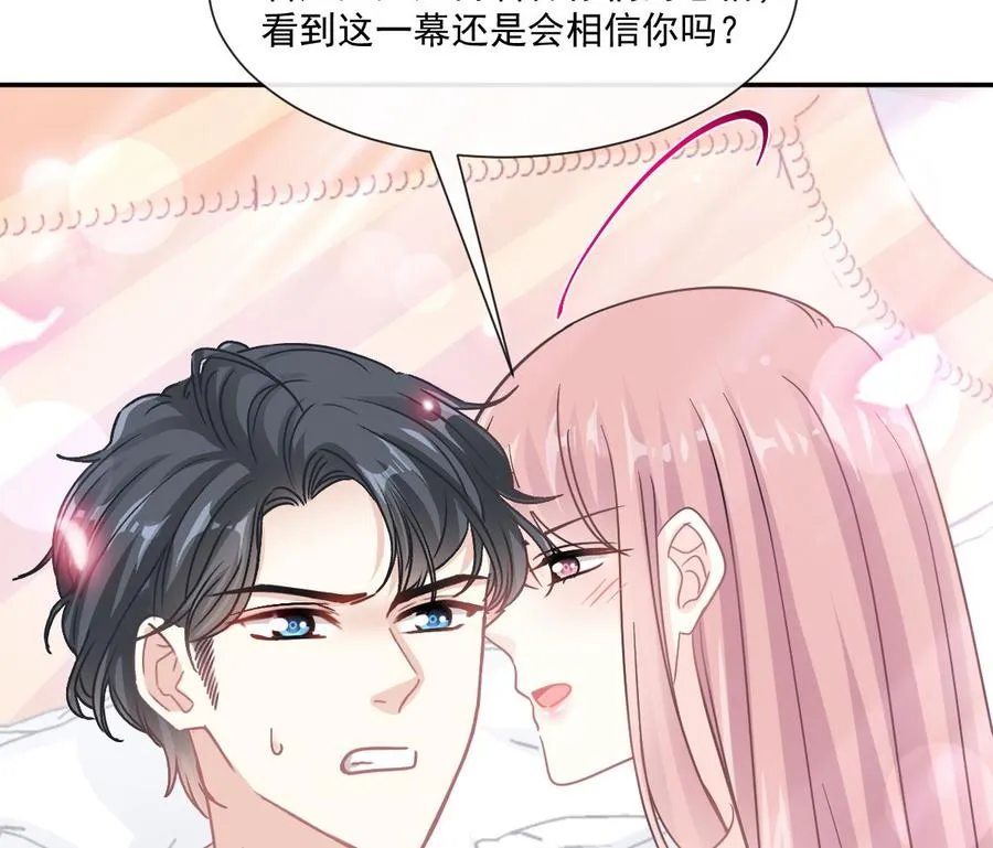 第146话 瑟瑟救夫 第80页