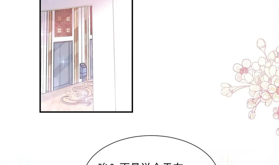 第146话 瑟瑟救夫 第83页