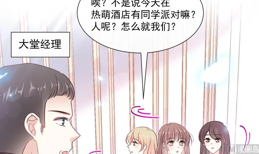第146话 瑟瑟救夫 第84页