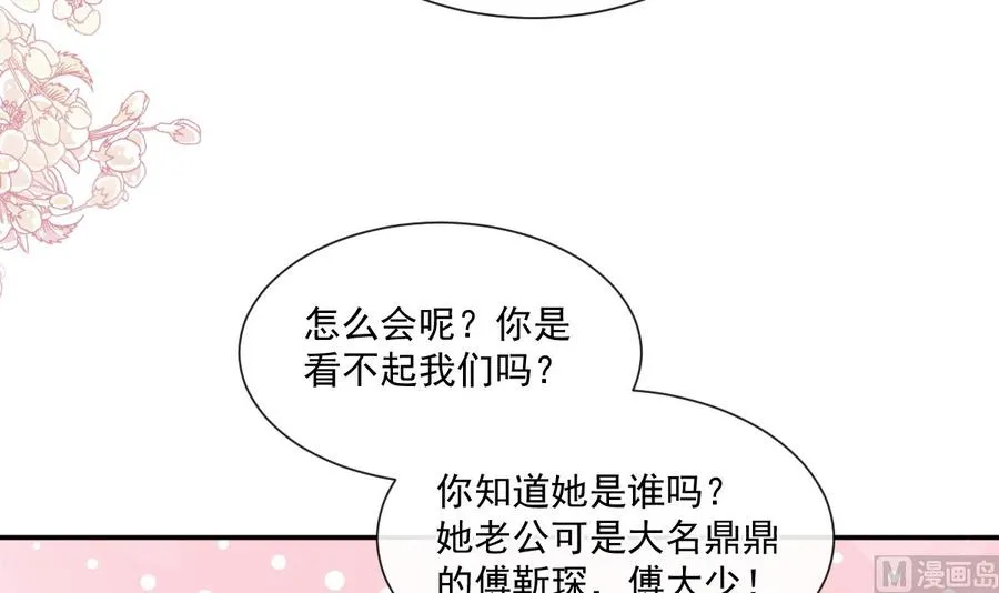 第146话 瑟瑟救夫 第87页