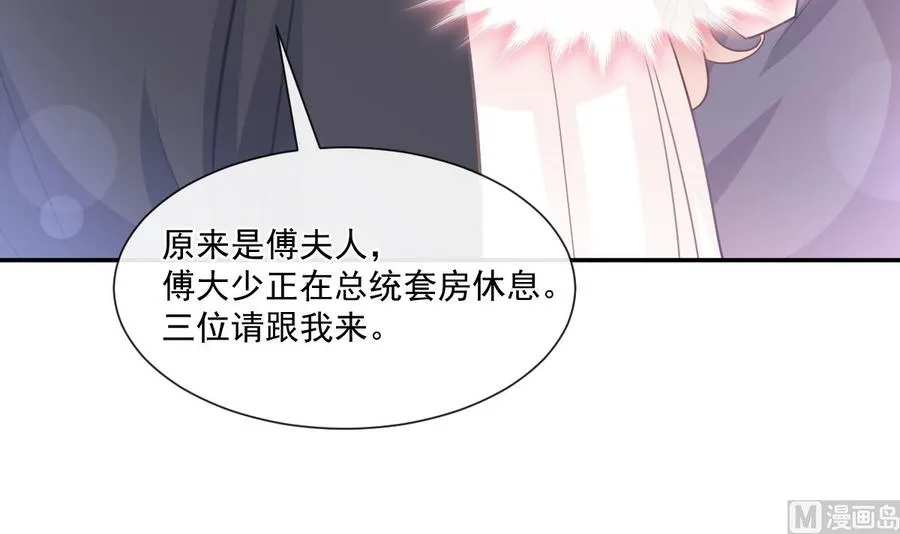 第146话 瑟瑟救夫 第90页
