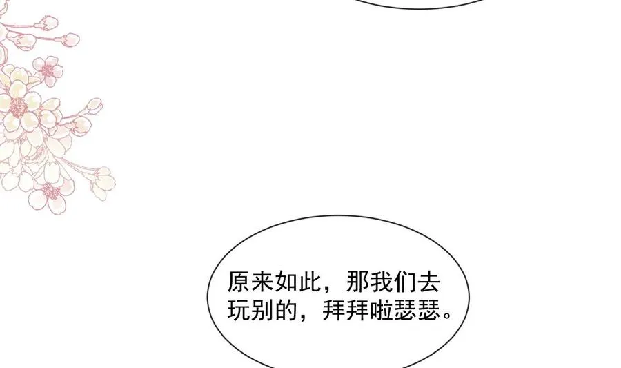 第146话 瑟瑟救夫 第95页