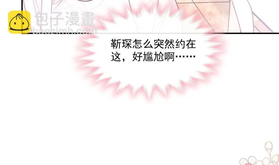 第146话 瑟瑟救夫 第98页