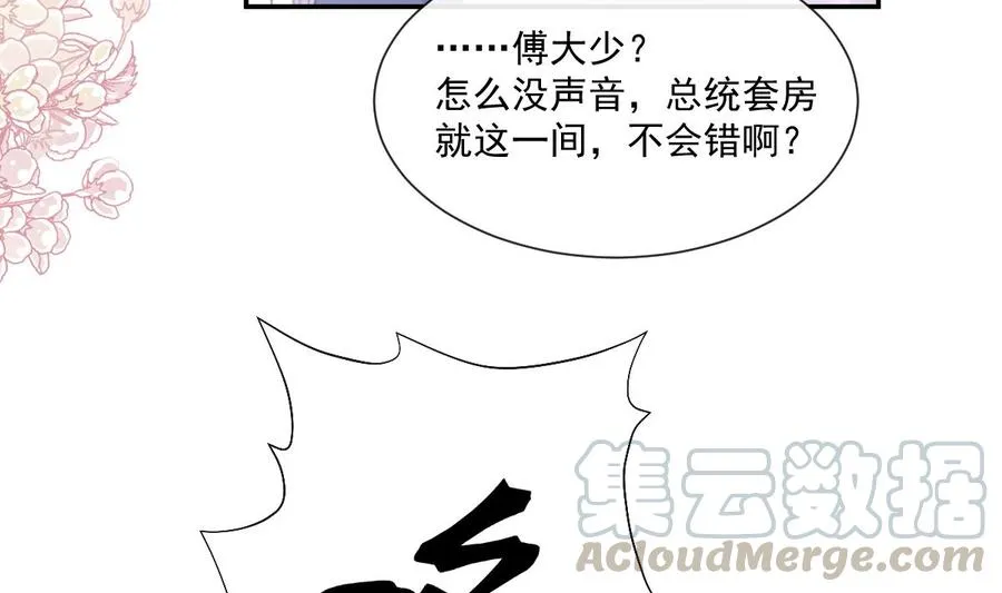 第146话 瑟瑟救夫 第101页