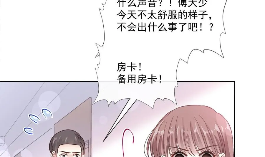 第146话 瑟瑟救夫 第103页