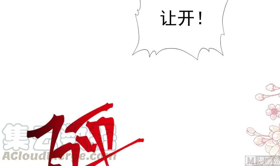 第146话 瑟瑟救夫 第105页