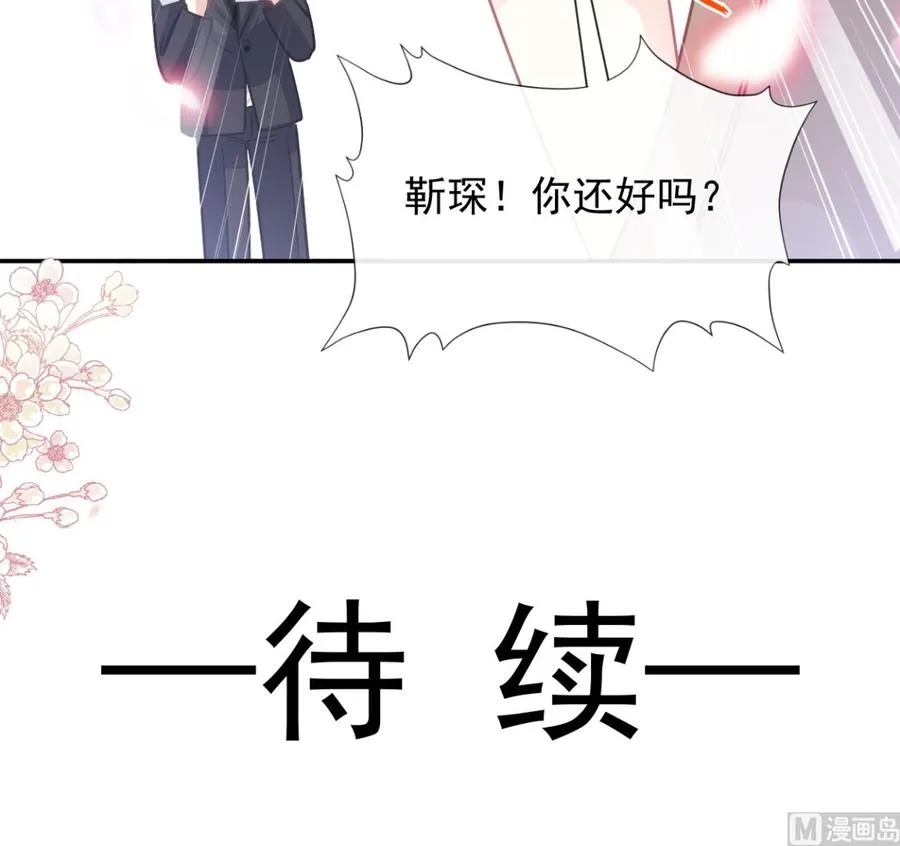 第146话 瑟瑟救夫 第108页