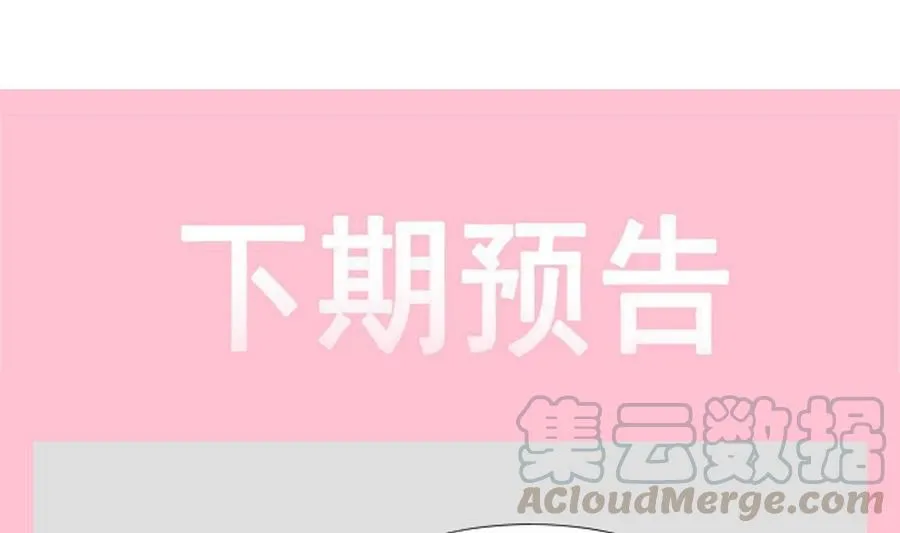 第146话 瑟瑟救夫 第109页