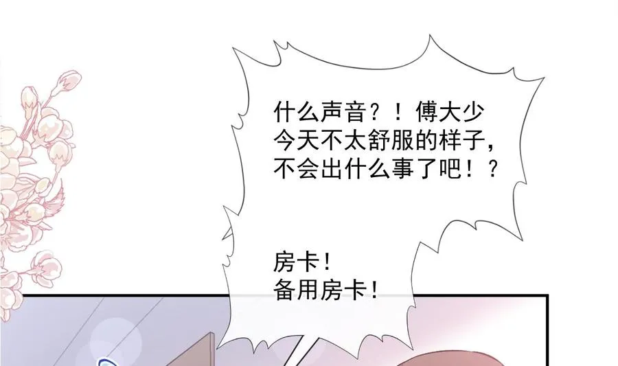 第147话 100%信任你 第4页