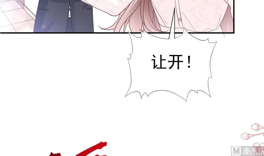 第147话 100%信任你 第6页