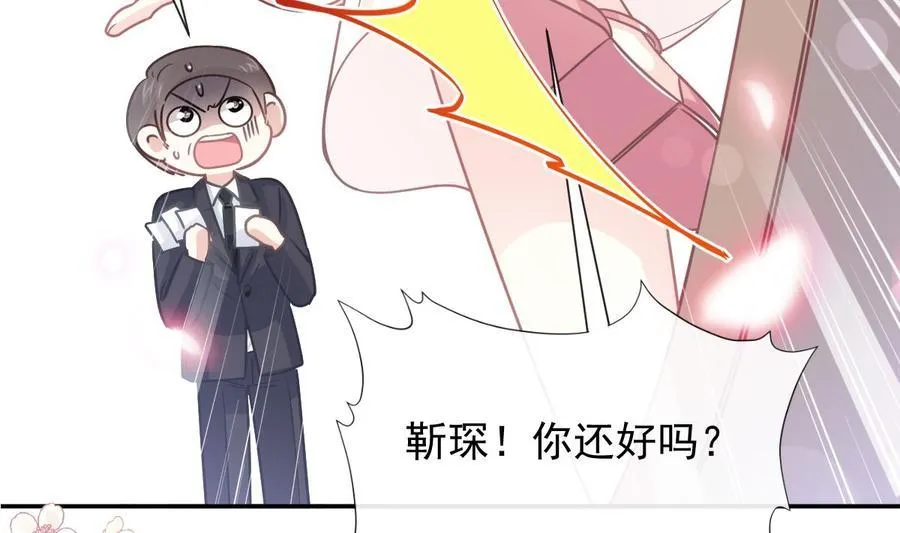 第147话 100%信任你 第10页