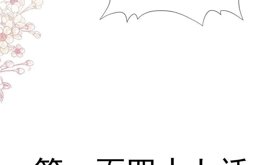 第147话 100%信任你 第11页