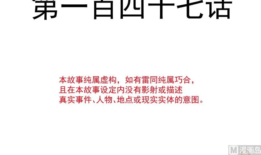 第147话 100%信任你 第12页