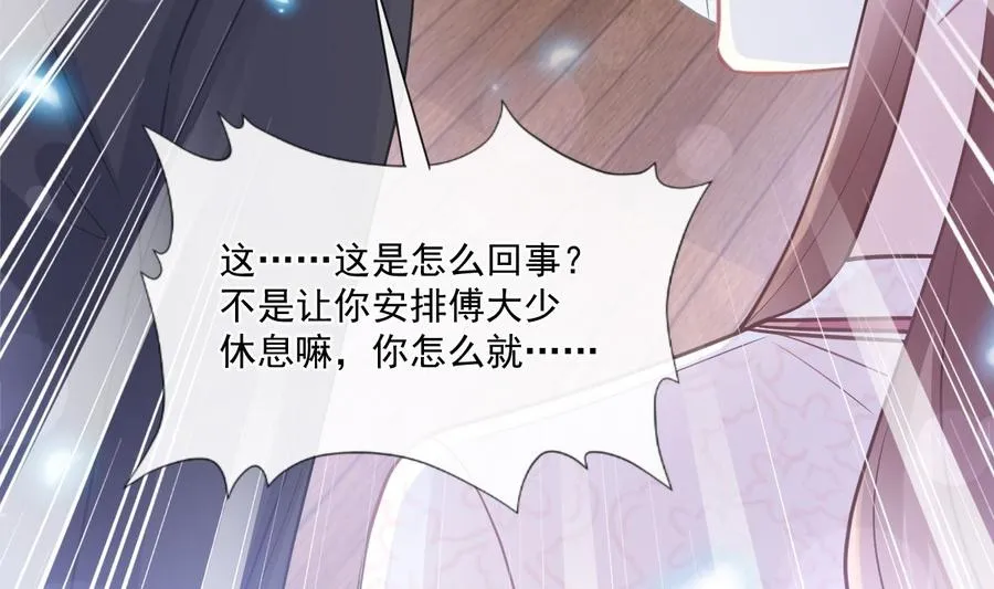 第147话 100%信任你 第16页