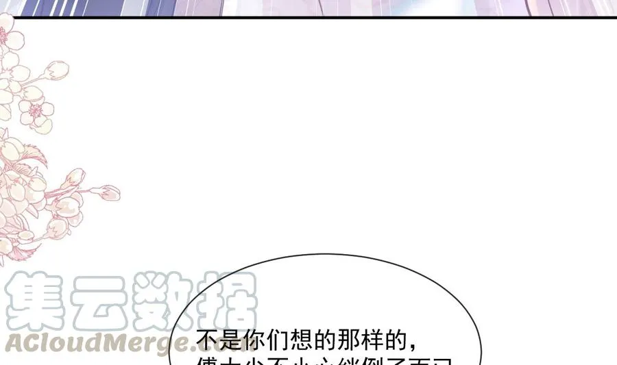 第147话 100%信任你 第17页