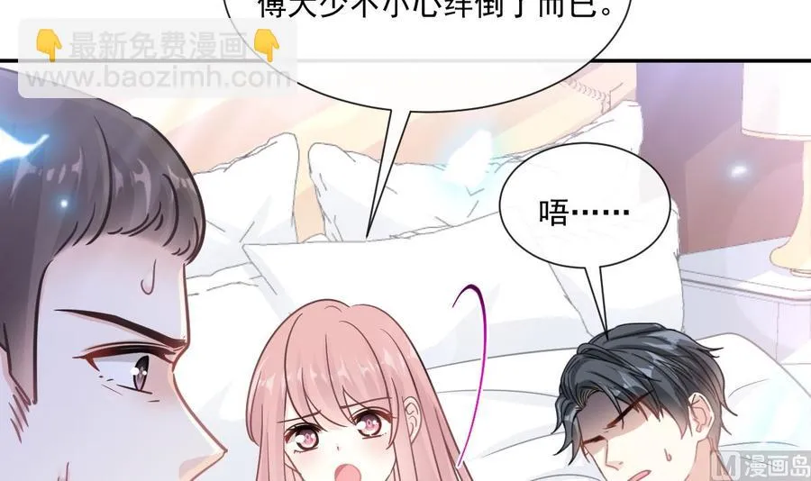 第147话 100%信任你 第18页