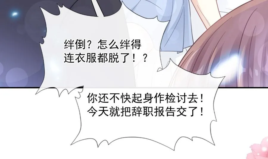 第147话 100%信任你 第20页
