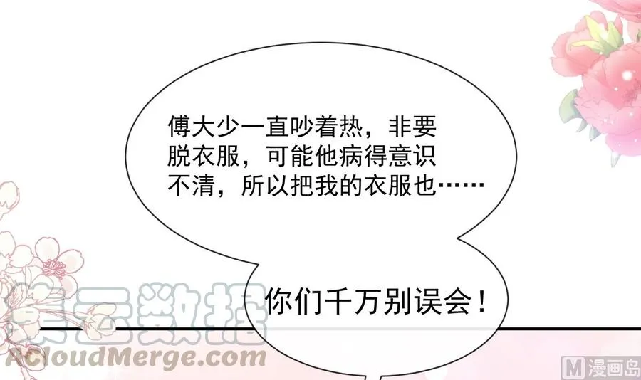 第147话 100%信任你 第21页