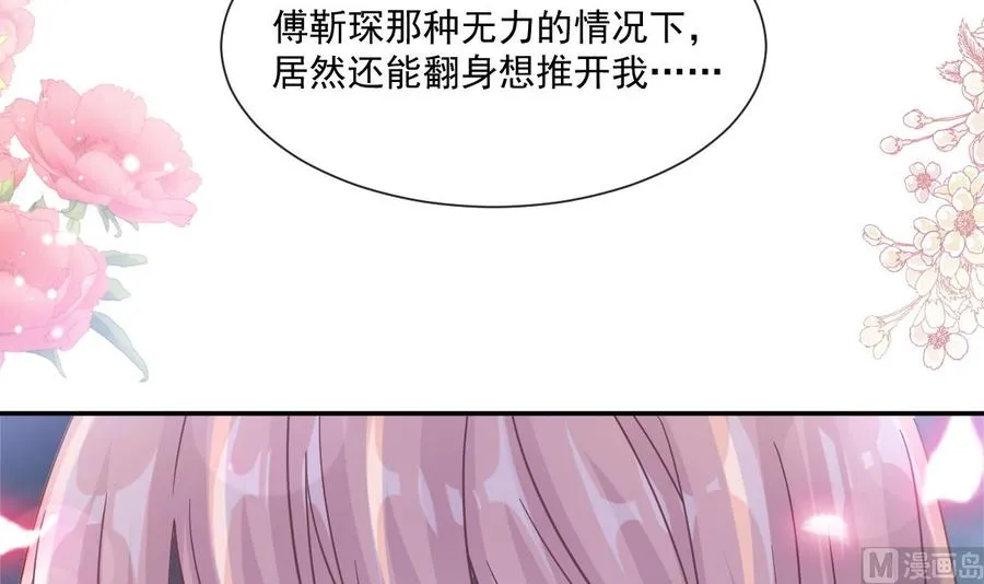 第147话 100%信任你 第24页