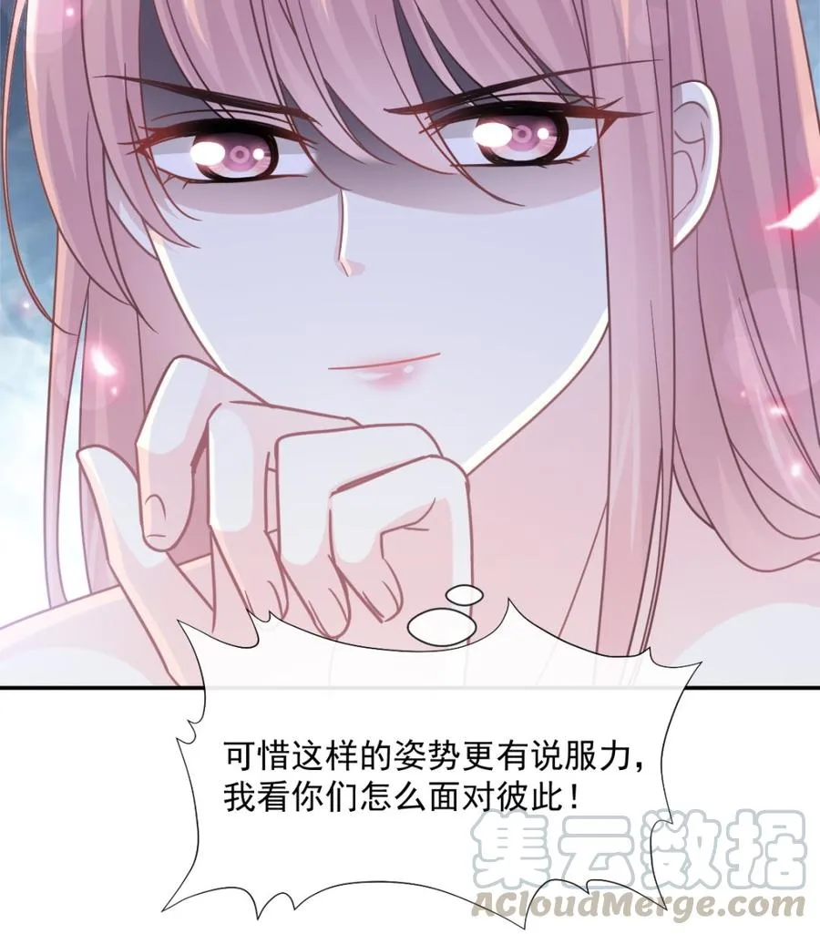 第147话 100%信任你 第25页