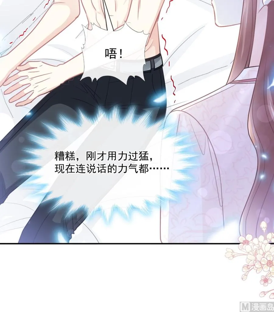 第147话 100%信任你 第27页