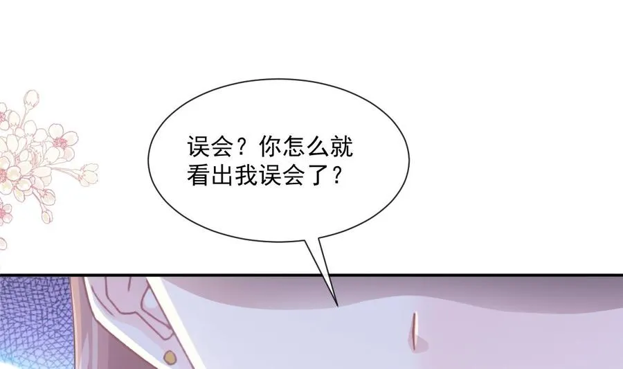 第147话 100%信任你 第28页