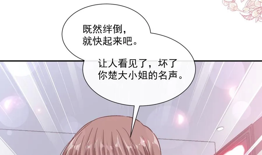 第147话 100%信任你 第31页