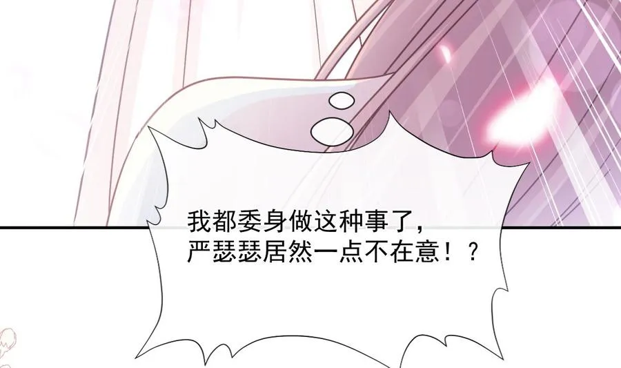 第147话 100%信任你 第34页
