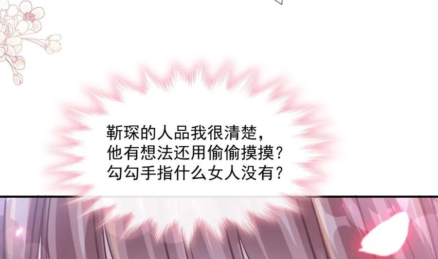 第147话 100%信任你 第35页