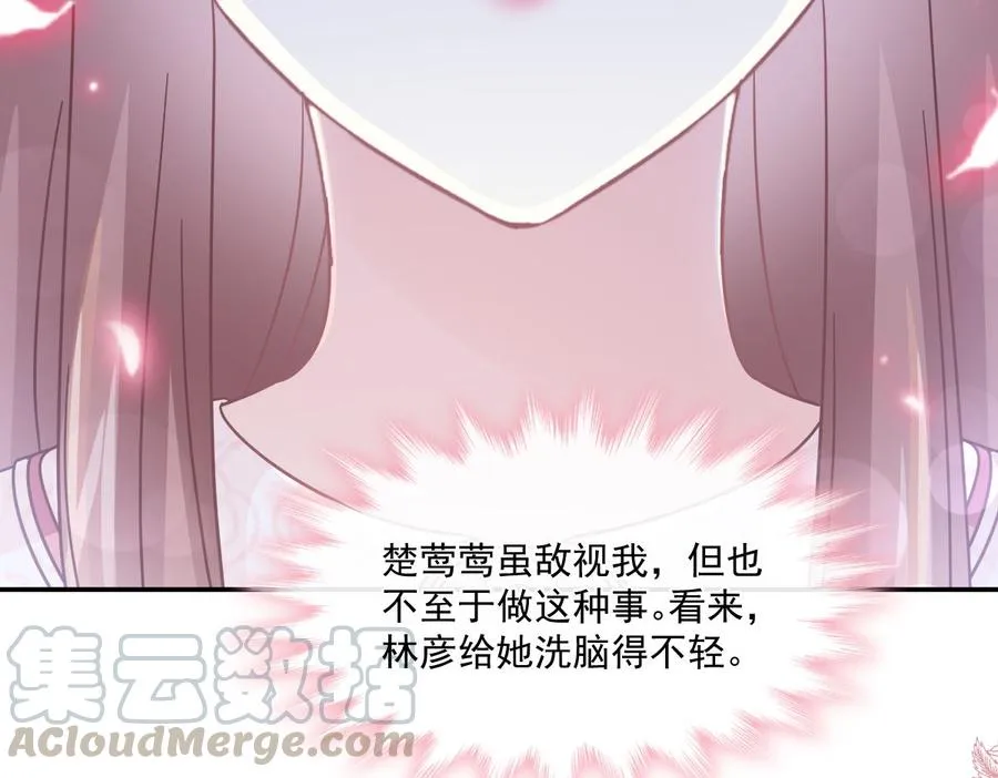 第147话 100%信任你 第37页