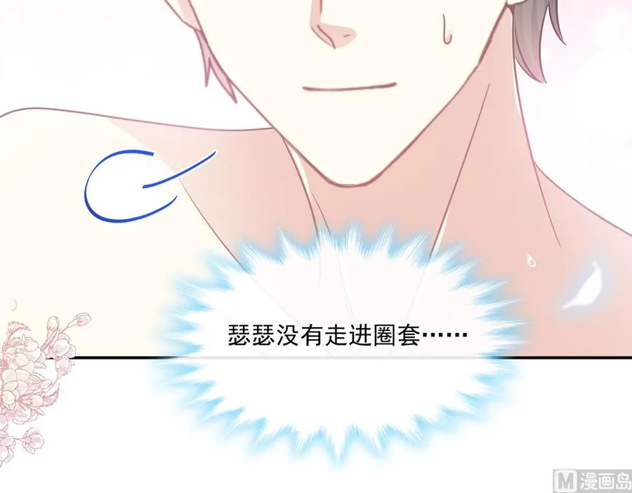 第147话 100%信任你 第39页