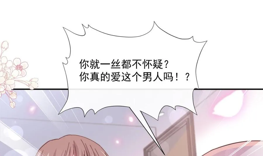 第147话 100%信任你 第40页