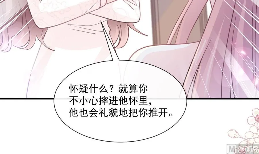第147话 100%信任你 第42页