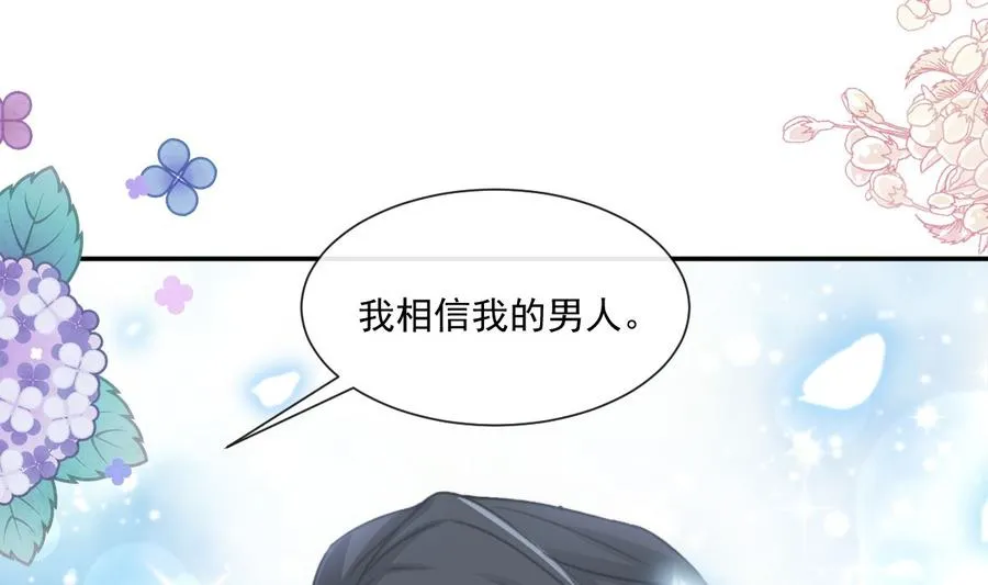 第147话 100%信任你 第43页