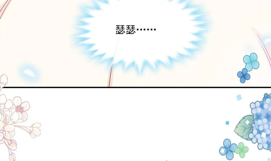 第147话 100%信任你 第46页