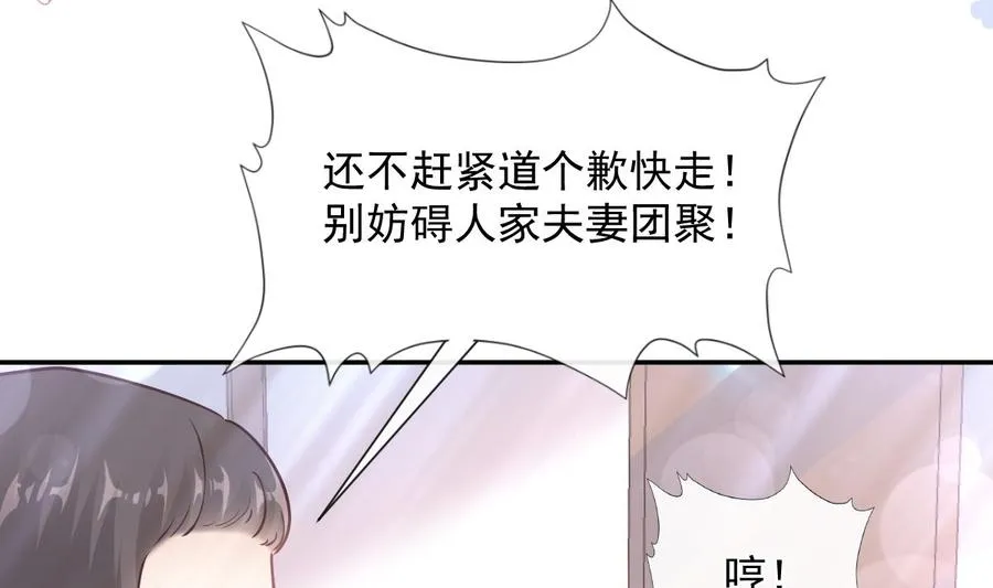 第147话 100%信任你 第47页