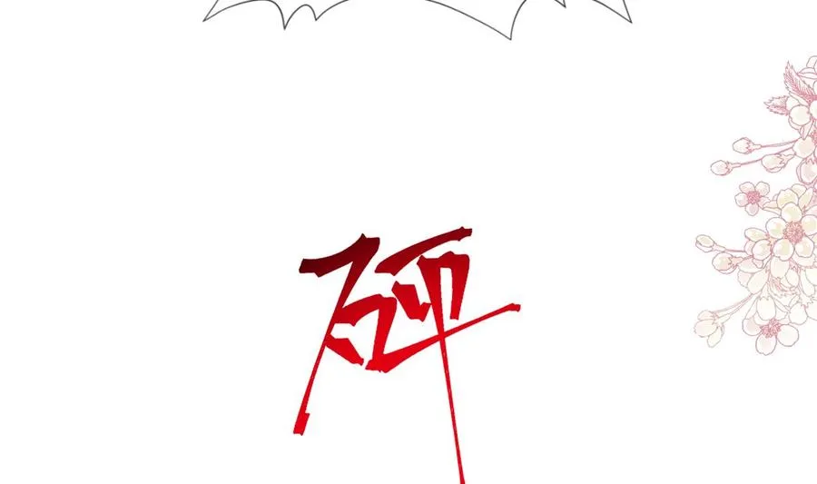 第147话 100%信任你 第50页