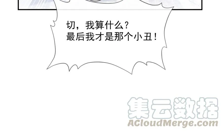 第147话 100%信任你 第53页