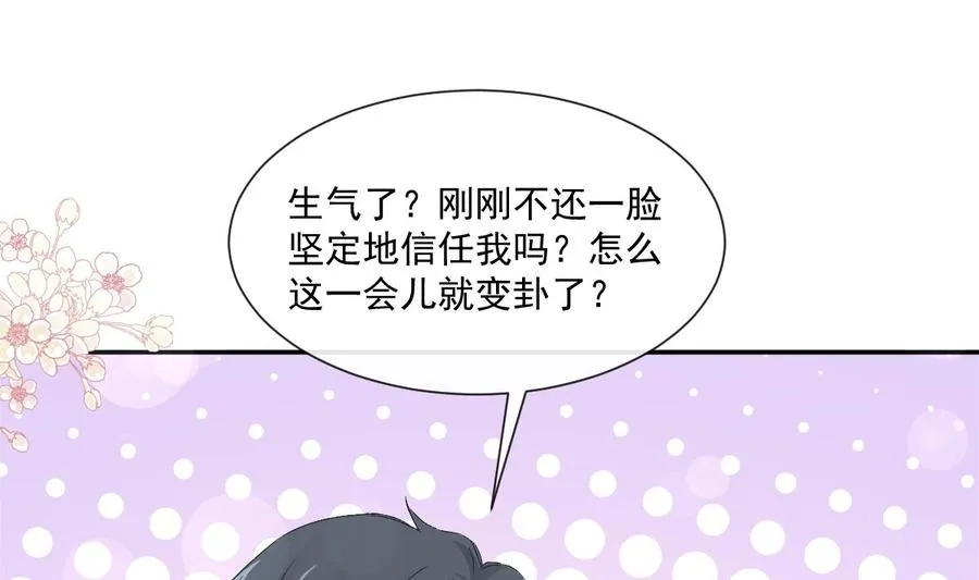 第147话 100%信任你 第58页