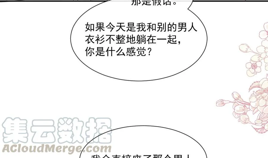 第147话 100%信任你 第61页