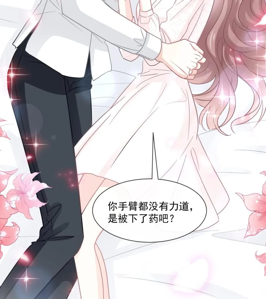 第147话 100%信任你 第70页