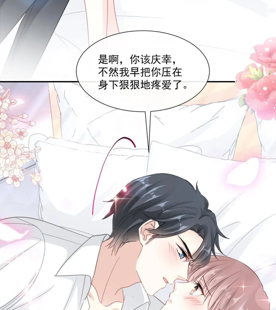 第147话 100%信任你 第71页