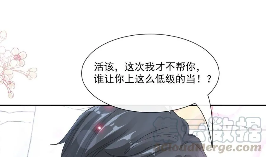 第147话 100%信任你 第73页