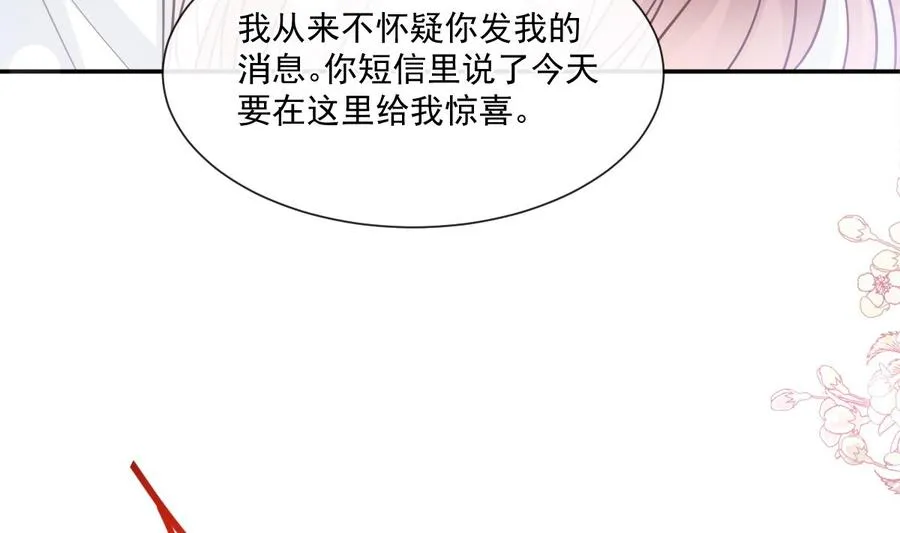 第147话 100%信任你 第76页