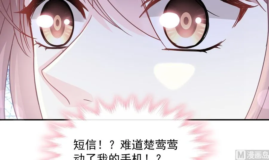 第147话 100%信任你 第78页